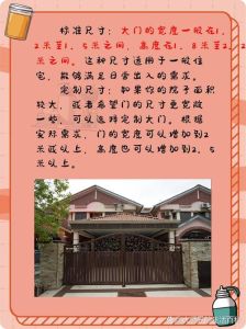 庭院大门尺寸秘籍：风水美学旺财之道