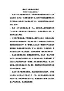 30句深情话语：挽回女友心，重燃爱火花指南