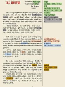 轻松克服演讲怯场，成为自信演讲达人