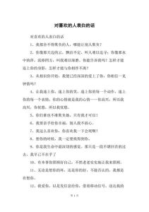 真挚情感表白，勇敢说出爱的心声
