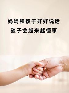 亲子沟通艺术：开启宝宝语言之门