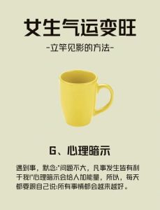 秘籍！提升运势的9大方法，让你好运连连！