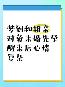 未婚未育者孩子梦心理寓意与成长象征