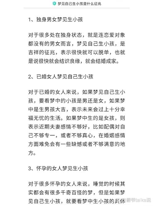 解密未婚生子梦境：心理预示与深层含义