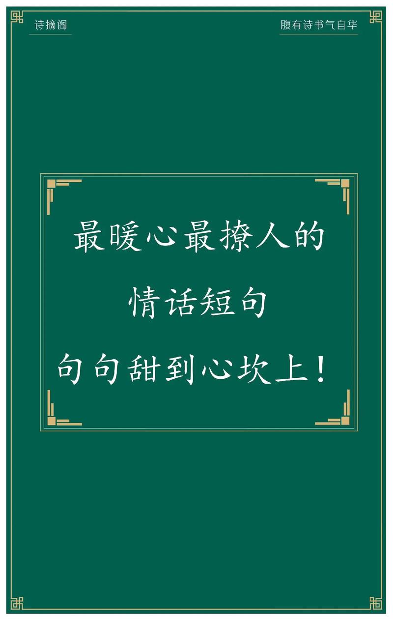 高情商情话：唤醒情感火花，编织爱情纽带
