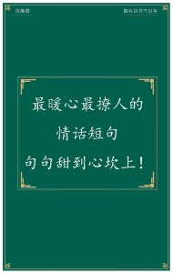 高情商情话：唤醒情感火花，编织爱情纽带