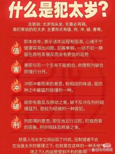 化解运气不佳：心态风水行为全攻略