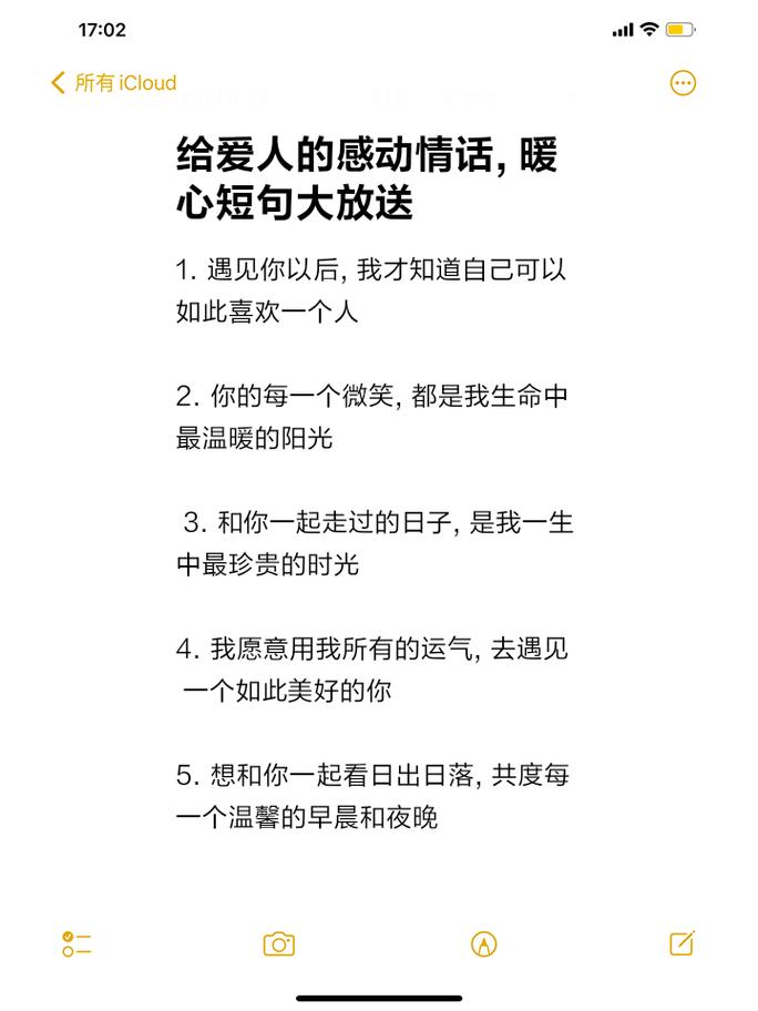 浪漫情话精选：甜蜜短信，点亮爱情微光