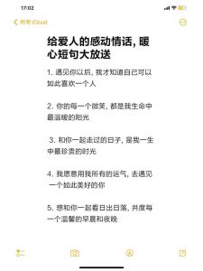 浪漫情话精选：甜蜜短信，点亮爱情微光