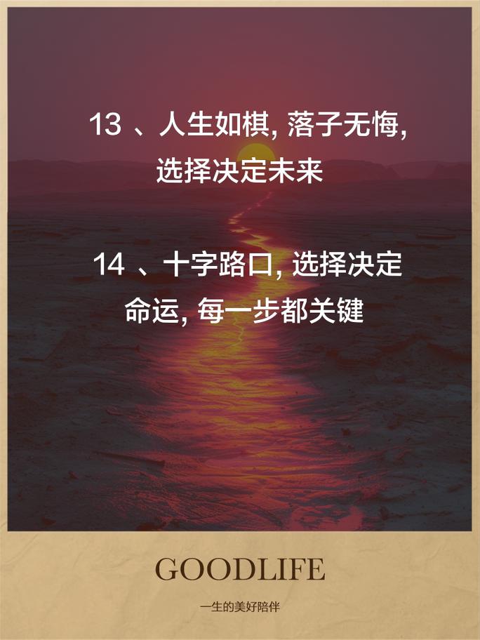 八要素走出选择困境，智慧决策指南