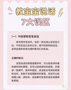 2岁宝宝开口说话秘诀：科学训练与引导策略