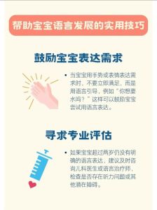 2岁宝宝不开口？家长必看语言发展引导术