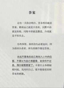 情感珍珠：经典语录照亮心灵，真挚话语温暖人生