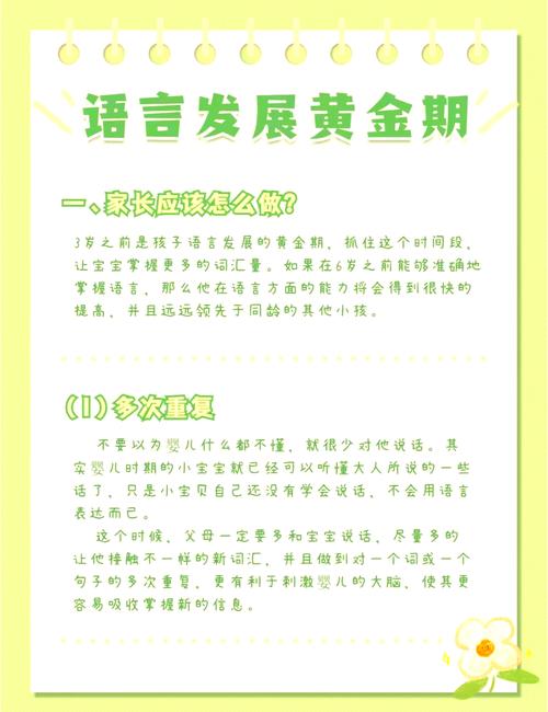 教宝宝快速说话的秘诀：让宝贝开口说妈妈
