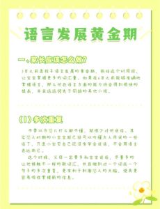 教宝宝快速说话的秘诀：让宝贝开口说妈妈