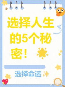 人生成功秘诀：时间视野长期视角与职业锚解析