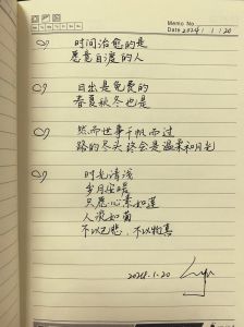 字字珠玑情书集：都市浪漫温馨瞬间