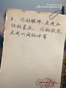 爱情多样风华：诗意告白与哲学沉思