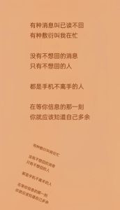 短信沉默解码：沟通艺术与人际深度探析