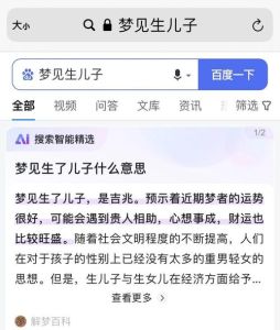 频繁梦见生孩子的奥秘与应对策略