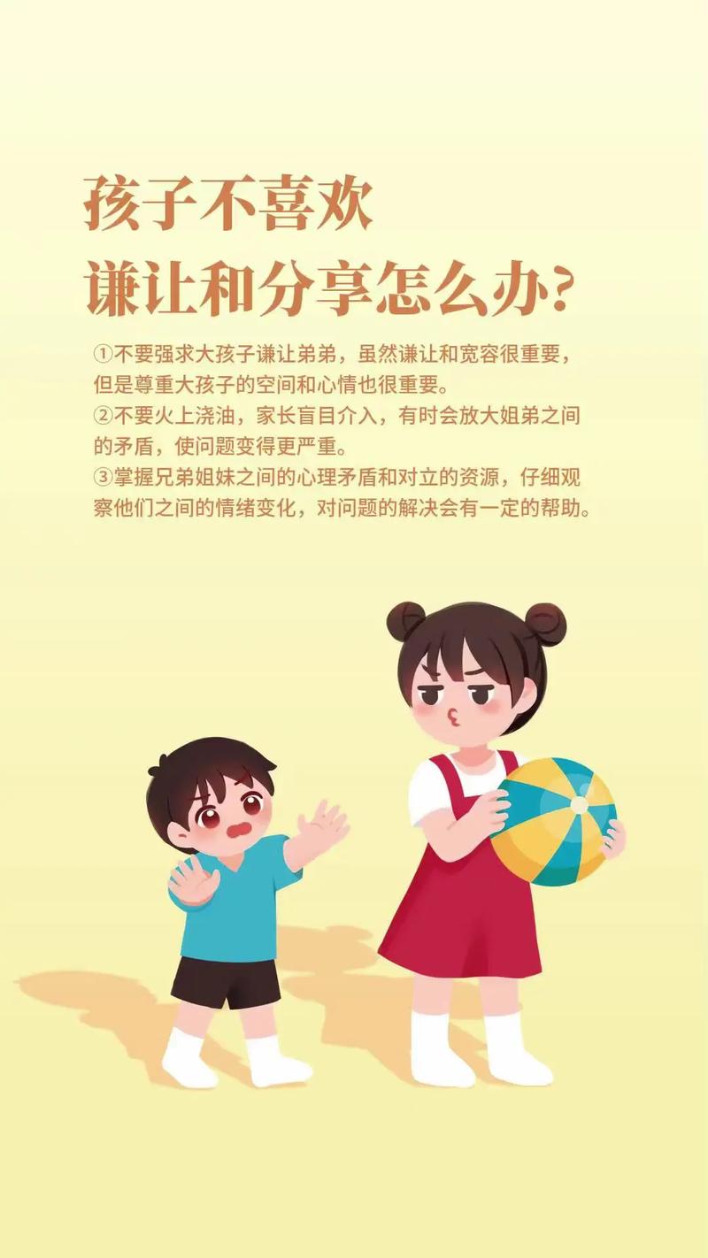 三岁孩子社交难题解析及融入策略