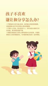 三岁孩子社交难题解析及融入策略