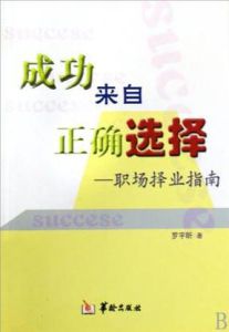 人生航程：如何找到属于自己的灯塔？