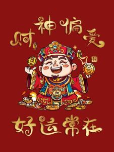 三年霉运转好运，如何把握运势周期迎幸运？