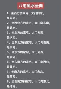 西向入户门风水问题解析及化解技巧