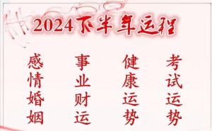 三年霉运周期如何走出低谷，迎接光明未来！
