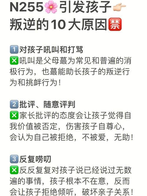 破解叛逆期：育儿智慧，助力孩子健康成长