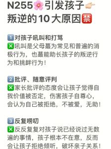 破解叛逆期：育儿智慧，助力孩子健康成长
