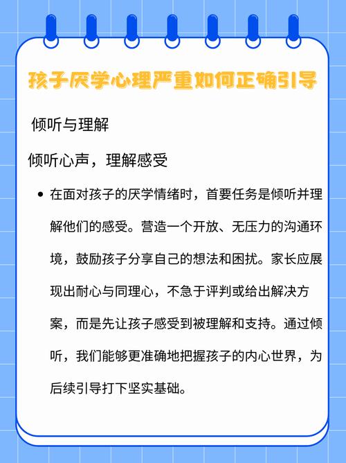 破解青春叛逆厌学：家长攻略全解析