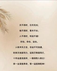 化解霉运秘籍：传统与现代技巧助你好运连连