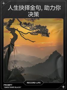 抉择与决择：一字之差，选择哲学大不同