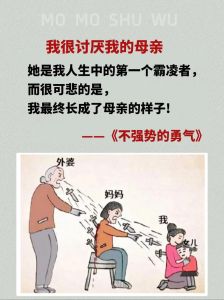 摆脱强势父母束缚，拥抱自信阳光人生