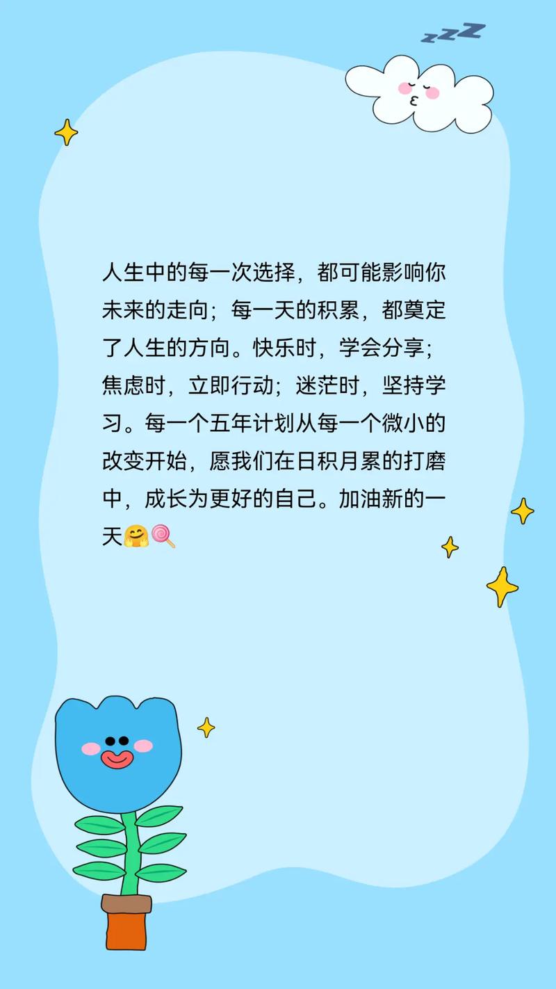 解码人生选择：成长与决策的艺术