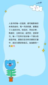 解码人生选择：成长与决策的艺术