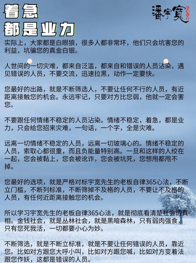 人生抉择：每一步都塑造你的命运与性格