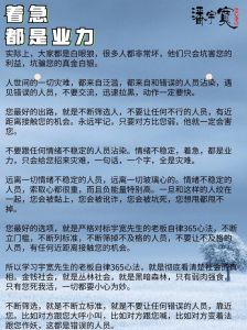 人生抉择：每一步都塑造你的命运与性格