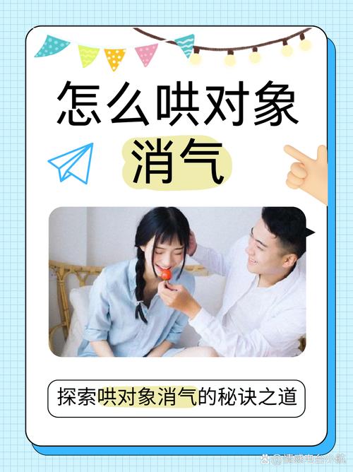 七心法解密：挽回女友，道歉的艺术攻略