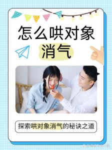 七心法解密：挽回女友，道歉的艺术攻略