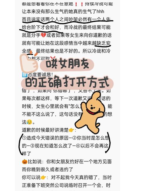 七心法解密：挽回女友，道歉的艺术攻略