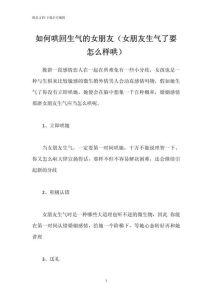 爱情考验：如何挽回友情变质的爱情？