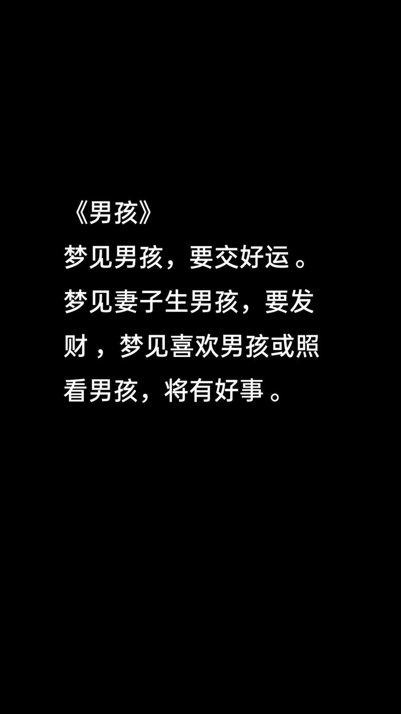 梦境：孩子受苦预示什么？财运感情与健康启示