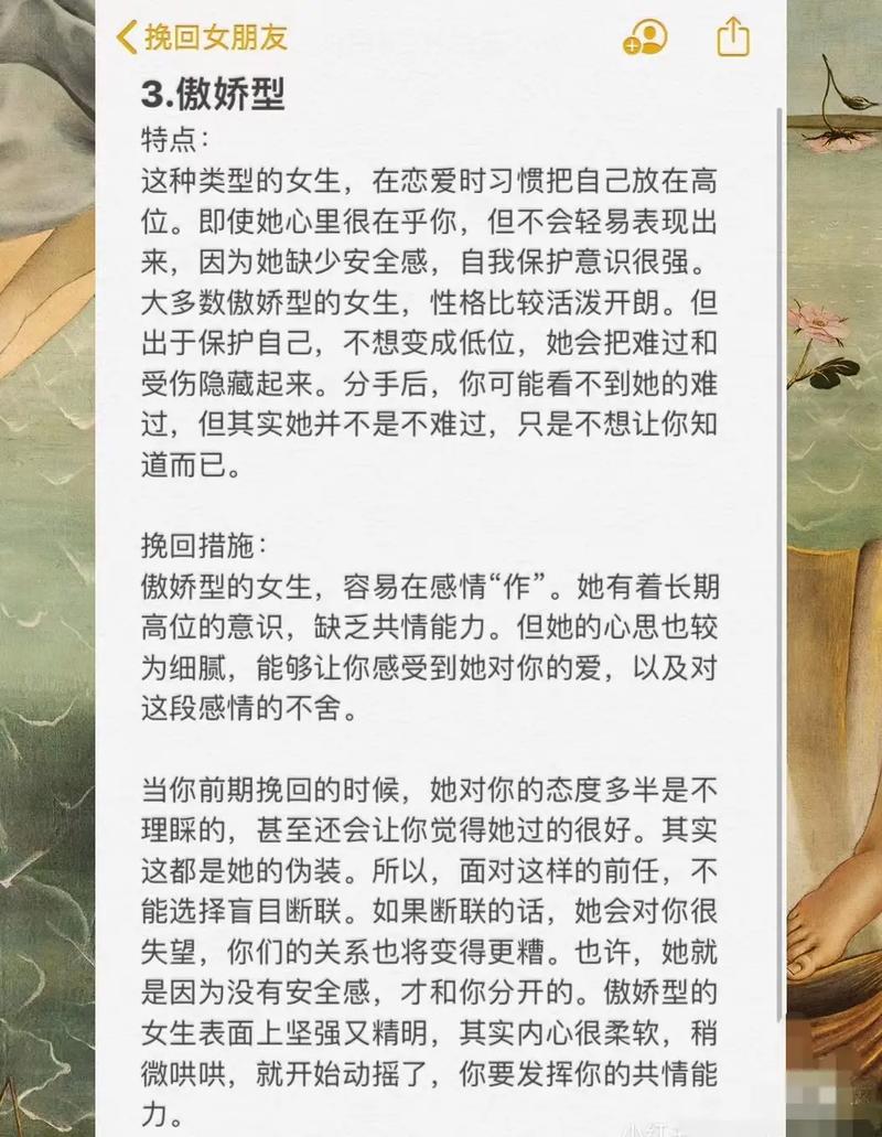 挽回女友攻略：修复爱情裂缝，重燃爱火秘诀