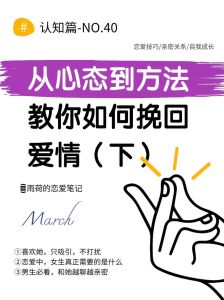 六招挽回心碎爱，重燃爱情火光秘籍