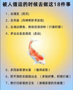 借运：守护个人磁场，远离运势低谷