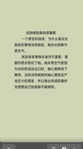 高情商挽回：修复失望，重燃爱情之火