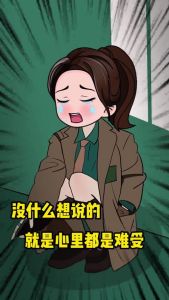 女友心难受原因解析及应对策略